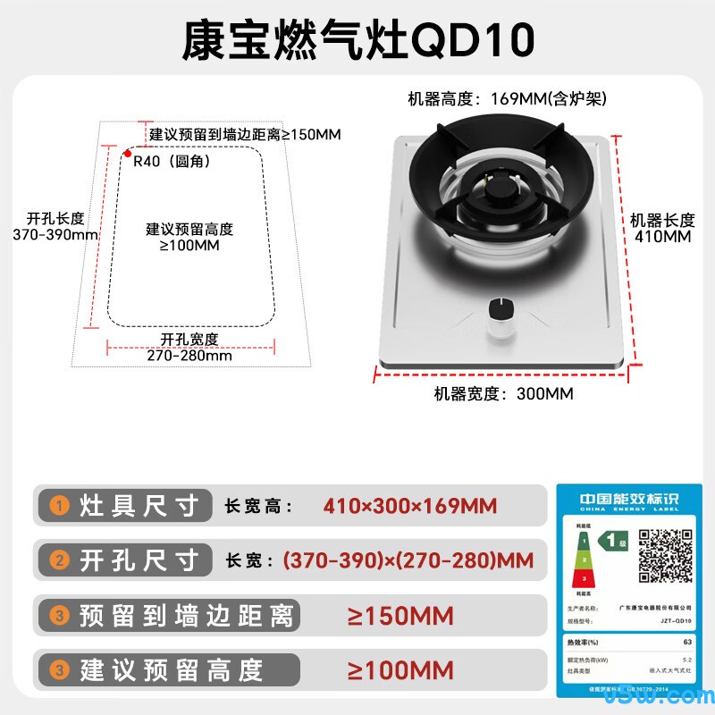 康宝QD10天然气灶然气灶图片