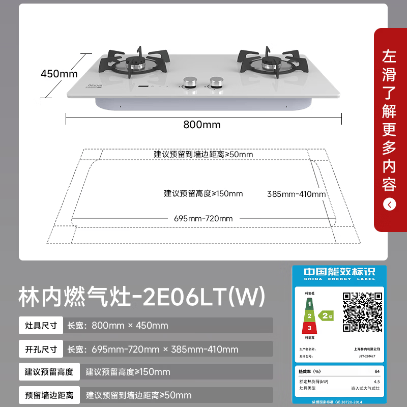 林内2E06LT(W)天然气灶然气灶图片