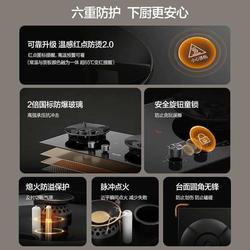 万和B9DS液化气灶然气灶图片