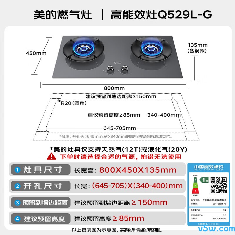 美的Q529L-G天然气灶然气灶图片