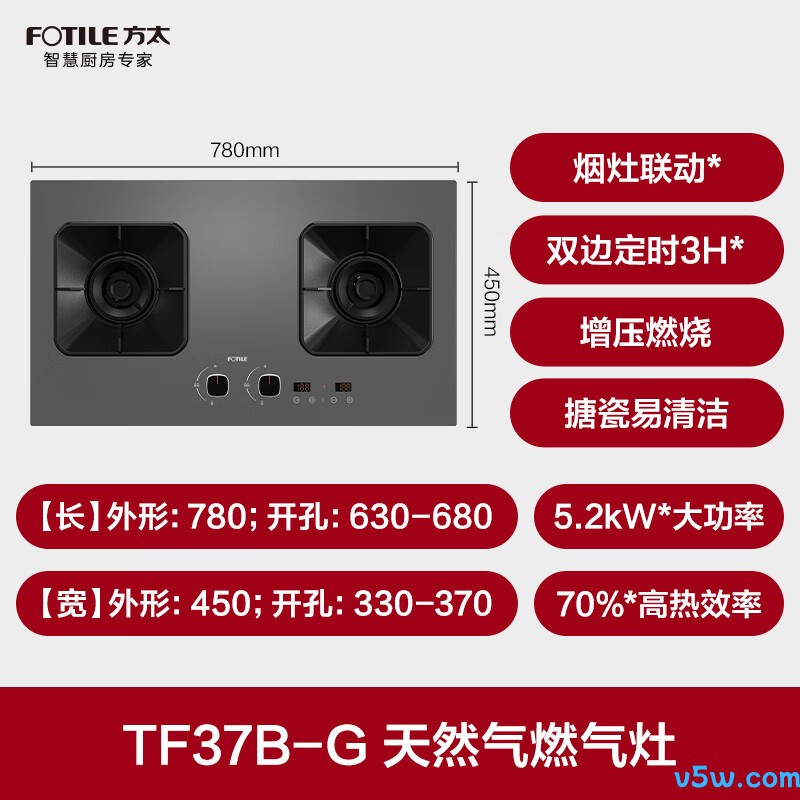 方太TF37B-G天然气灶然气灶图片