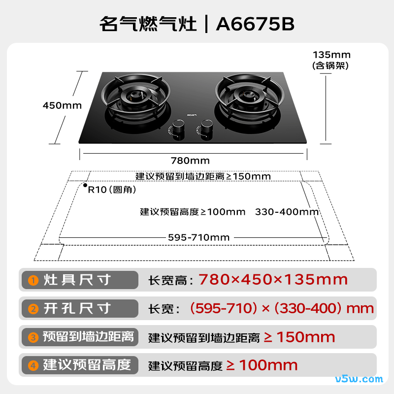 名气6675B液化气灶然气灶图片