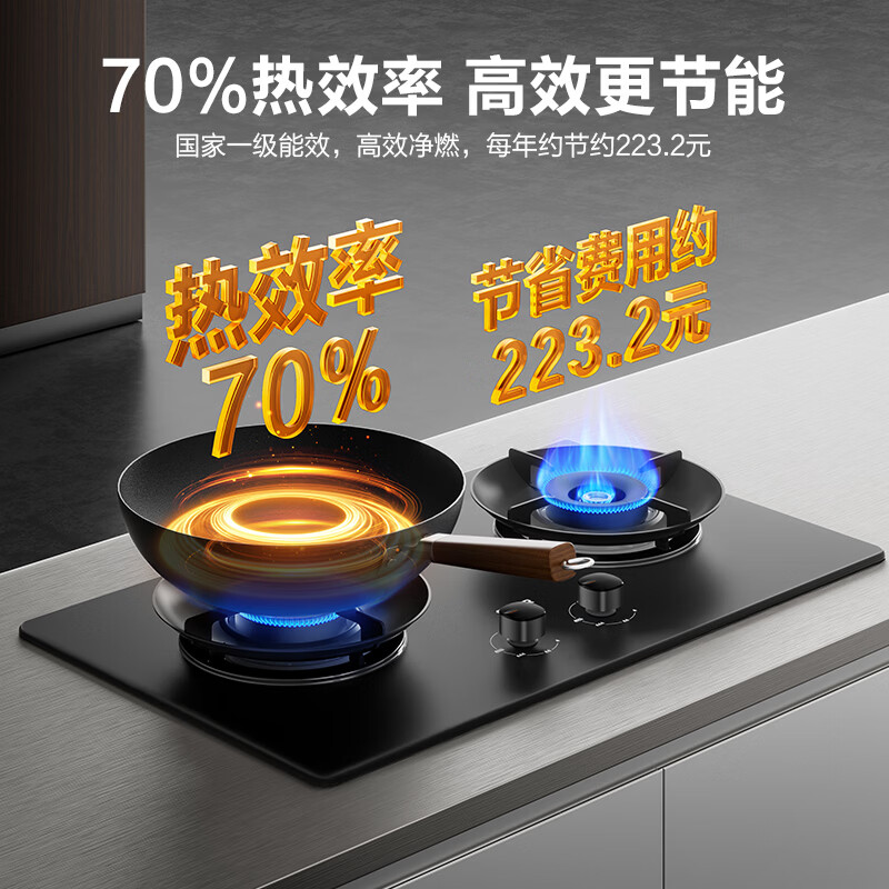 苏泊尔JZT-Z-DF1max天然气灶然气灶图片
