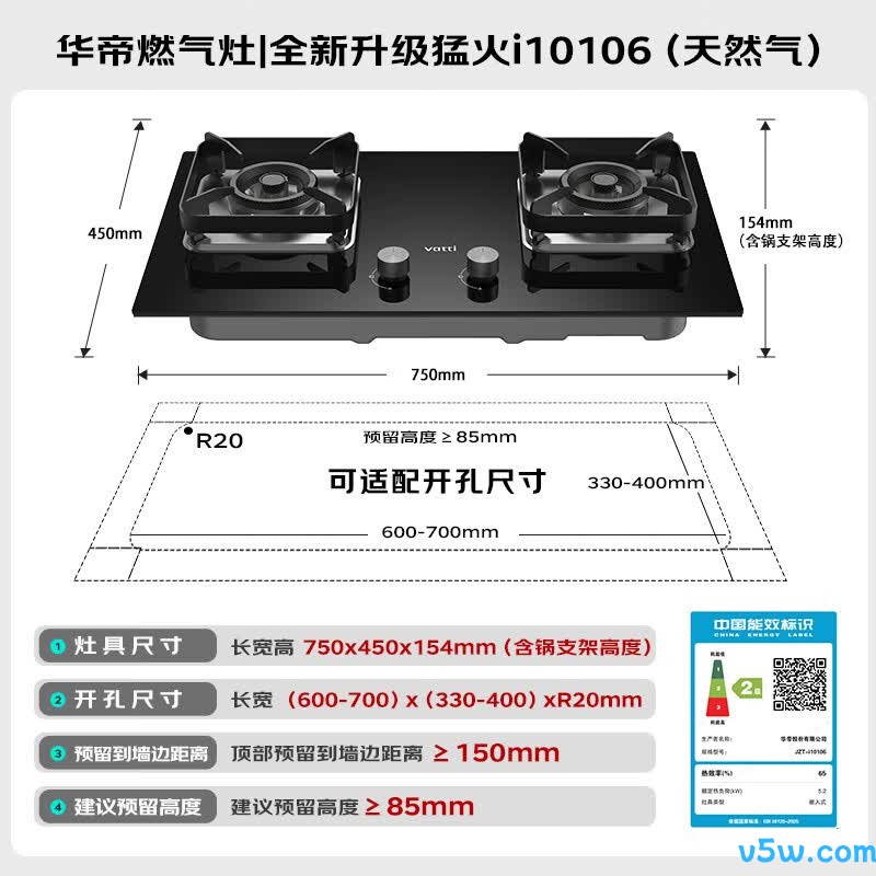 华帝i10106天然气灶然气灶图片