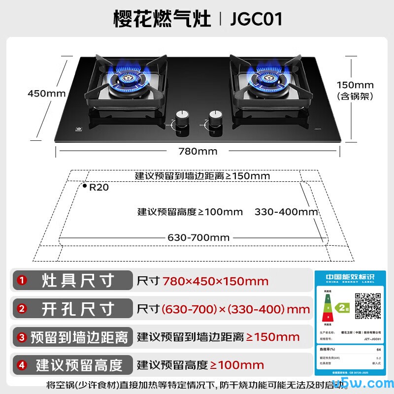 樱花JGC01天然气灶然气灶图片