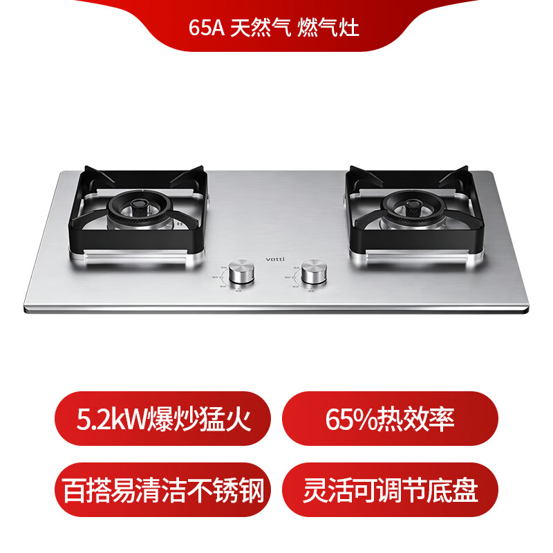 华帝i10065A天然气灶然气灶图片