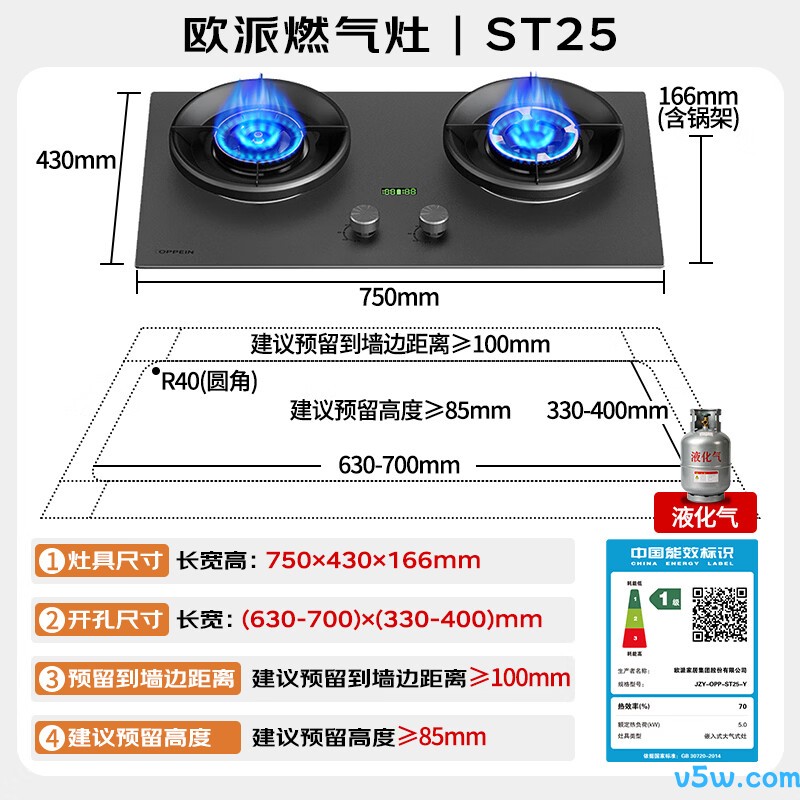 欧派JZY-OPP-ST25-Y液化气灶然气灶图片