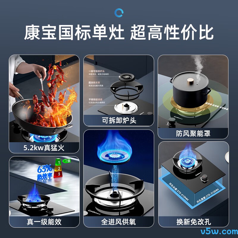 康宝QD09天然气灶然气灶图片