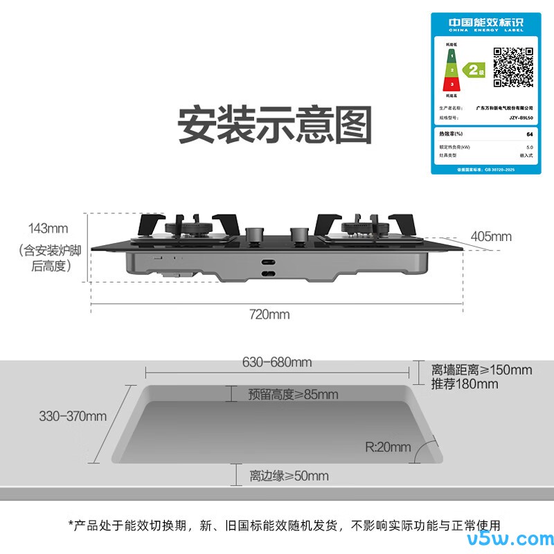 万和B9L50液化气灶然气灶图片