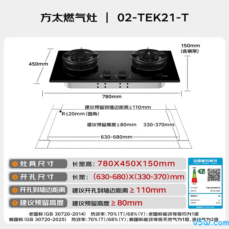方太TEK21天然气灶然气灶图片