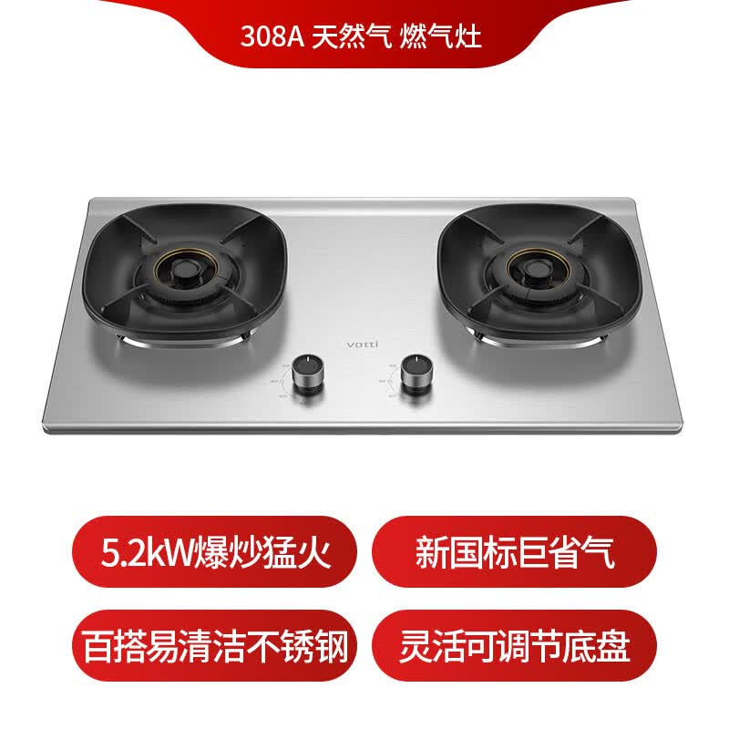 华帝i10308A天然气灶然气灶图片