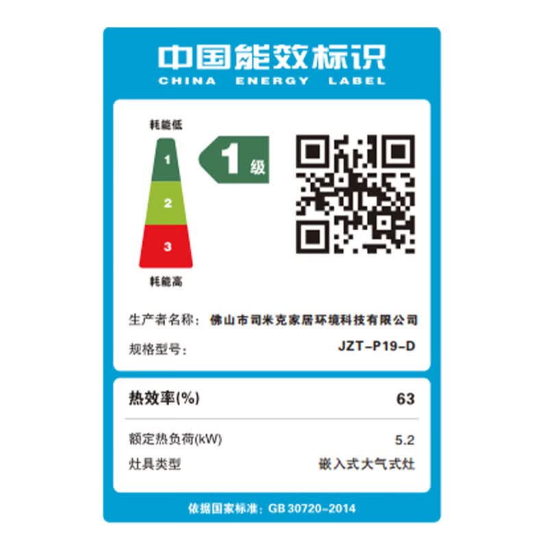 Haotaitai-JZT-P19-D-12T天然气灶然气灶图片