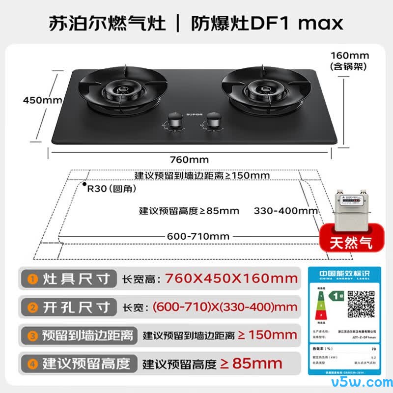 苏泊尔JZT-Z-DF1max天然气灶然气灶图片