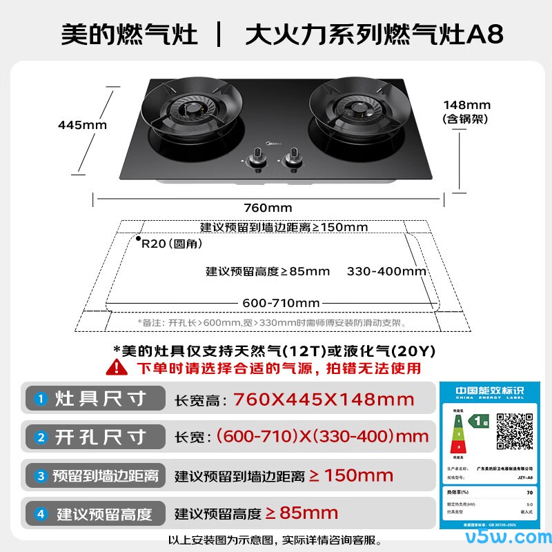 美的JZY-A8液化气灶然气灶图片