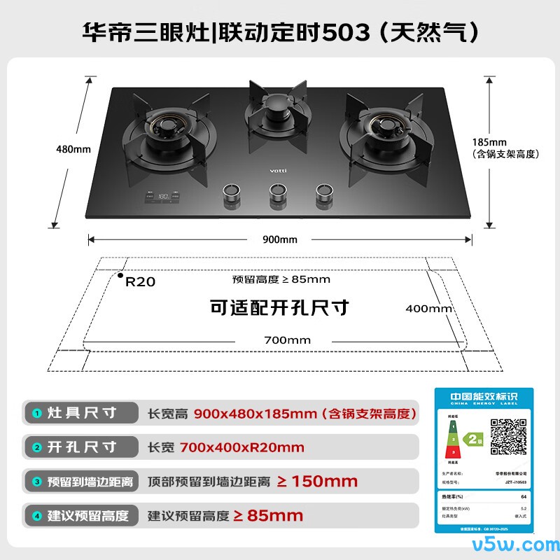 华帝i10503天然气灶然气灶图片