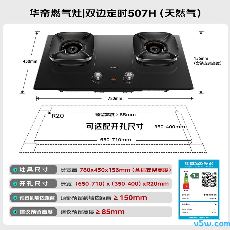 华帝i10507H天然气灶然气灶图片