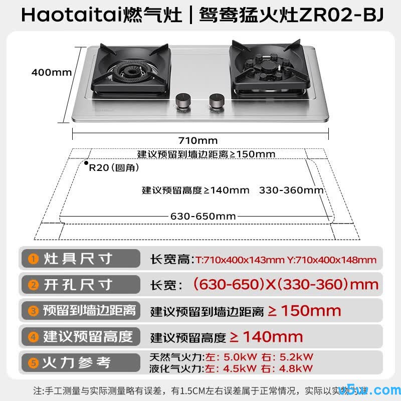 Haotaitai-JZY-ZR02-BJ天然气灶然气灶图片