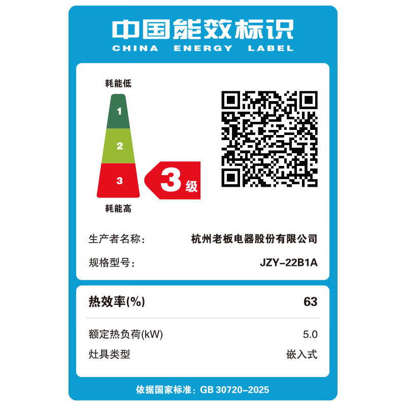 老板JZY-22B1A液化气灶然气灶图片