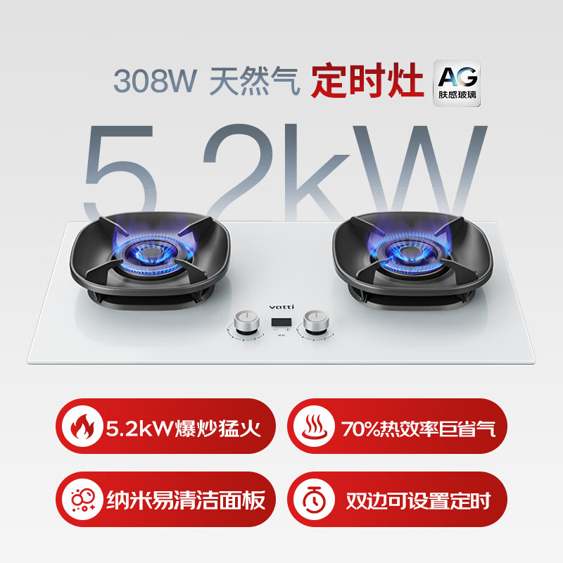 华帝i10308W天然气灶然气灶图片