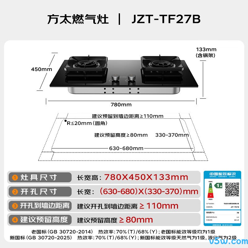 方太TF27B天然气灶然气灶图片