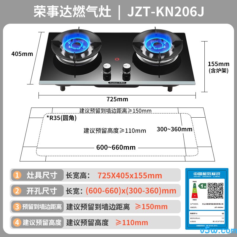 荣事达JZT-KN206J天然气灶然气灶图片
