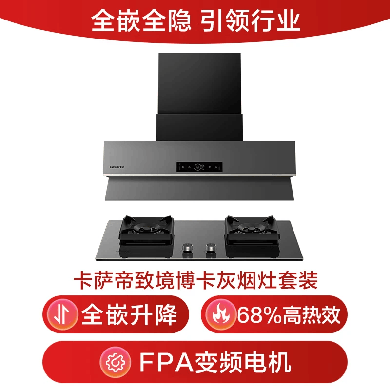 卡萨帝Q6天然气灶然气灶图片