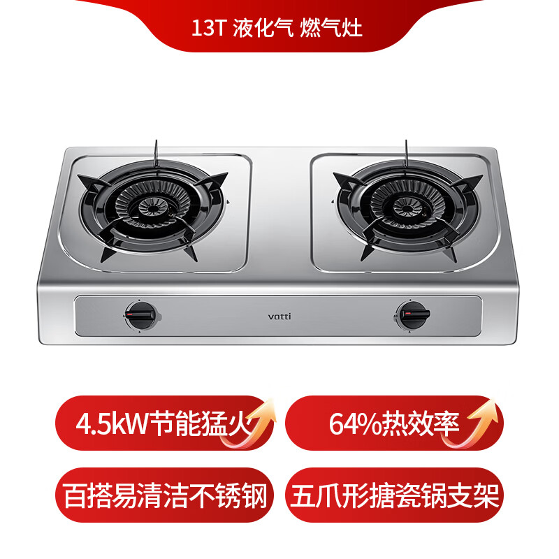 华帝i10013T液化气灶然气灶图片