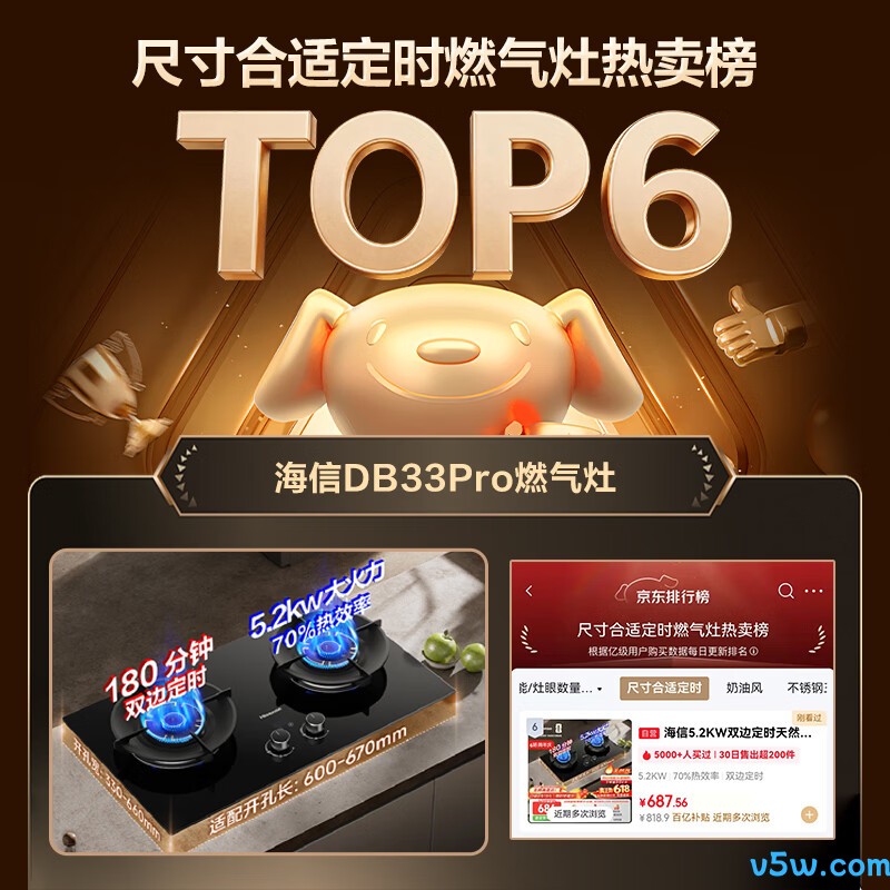 海信DB33Pro天然气灶然气灶图片