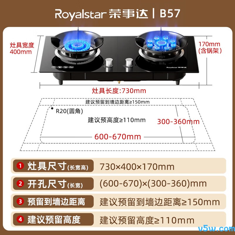 荣事达JZY-Z201B天然气灶然气灶图片