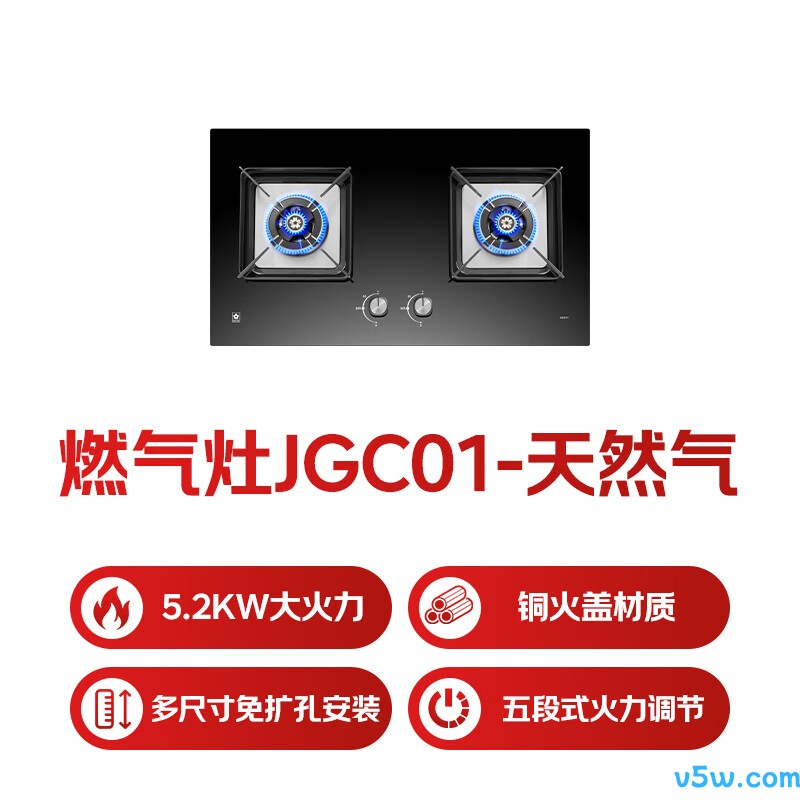 樱花JGC01天然气灶然气灶图片