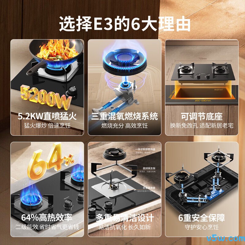 海信JZT-E3天然气灶然气灶图片