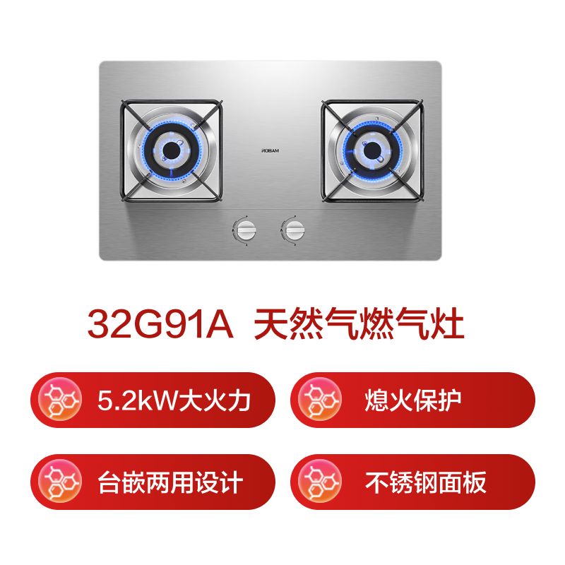 老板JZT-32G91A天然气灶然气灶图片