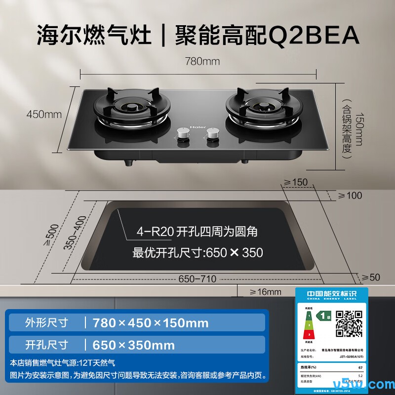 海尔BEA天然气灶然气灶图片