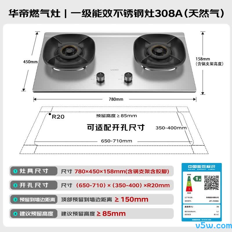 华帝i10308A天然气灶然气灶图片