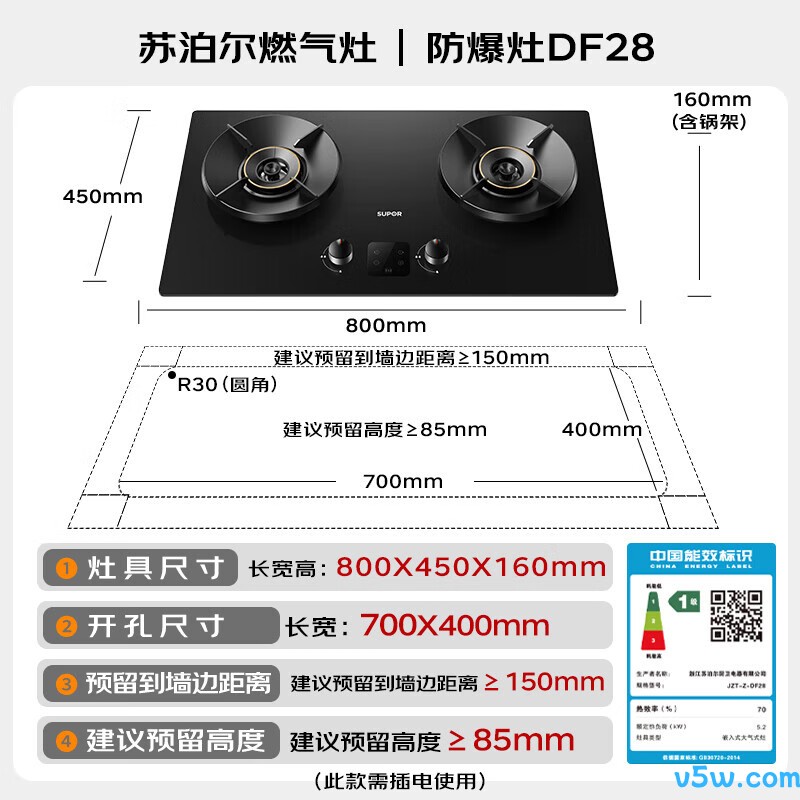 苏泊尔DF28天然气灶然气灶图片