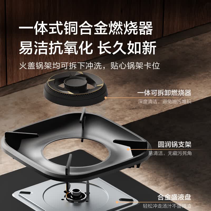 海信JZT-E3Pro天然气灶然气灶图片