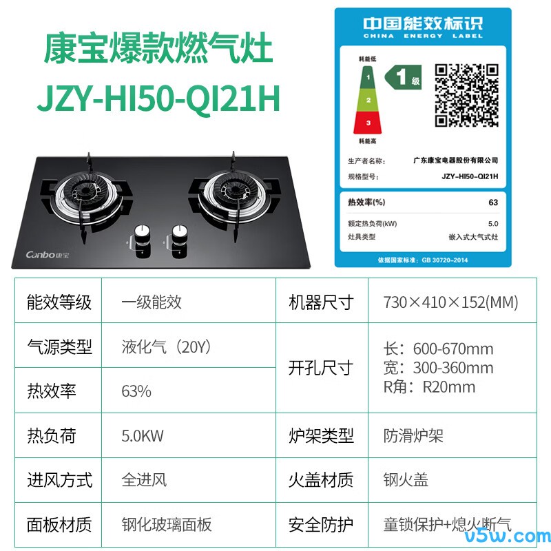 康宝QI21H液化气灶然气灶图片