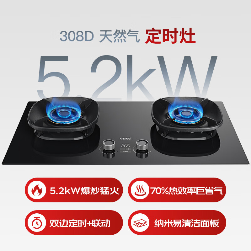 华帝i10308D天然气灶然气灶图片