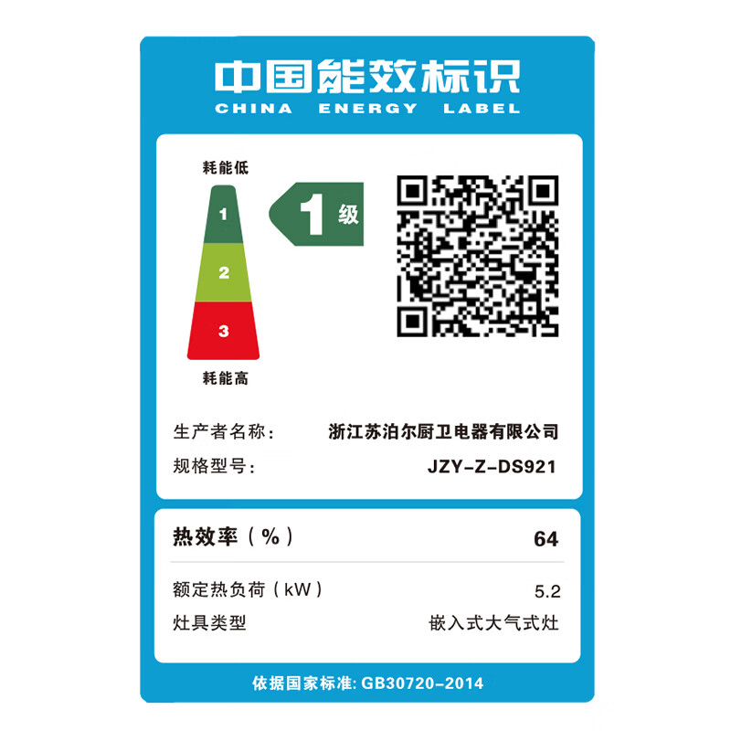 苏泊尔JZY-Z-DS921液化气灶然气灶图片