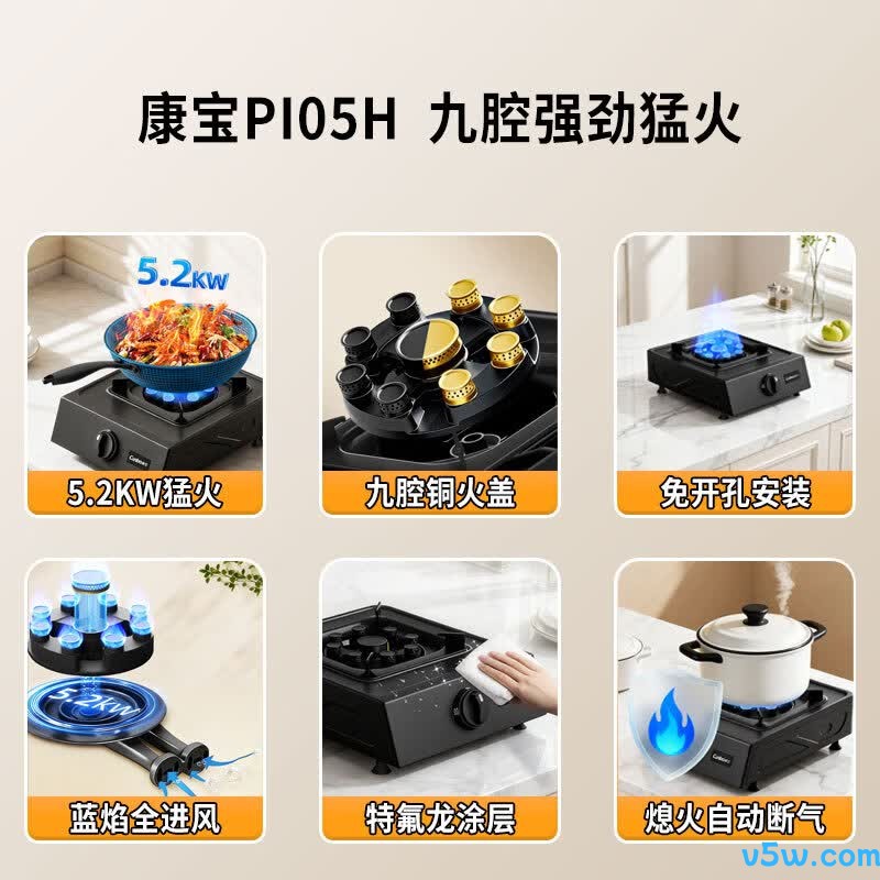 康宝PI05H天然气灶然气灶图片
