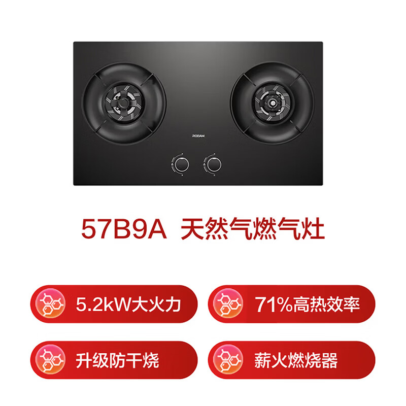 老板JZT-57B9A天然气灶然气灶图片