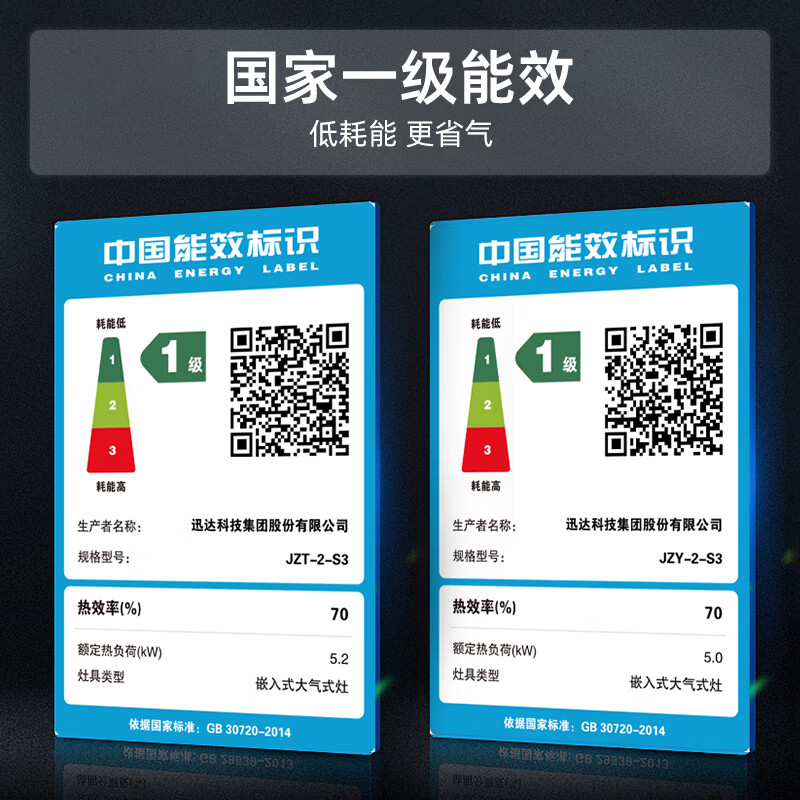迅达S3天然气灶然气灶图片