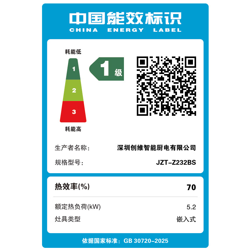 创维JZY-Z232BS天然气灶然气灶图片