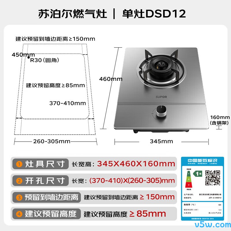 苏泊尔DSD12液化气灶然气灶图片