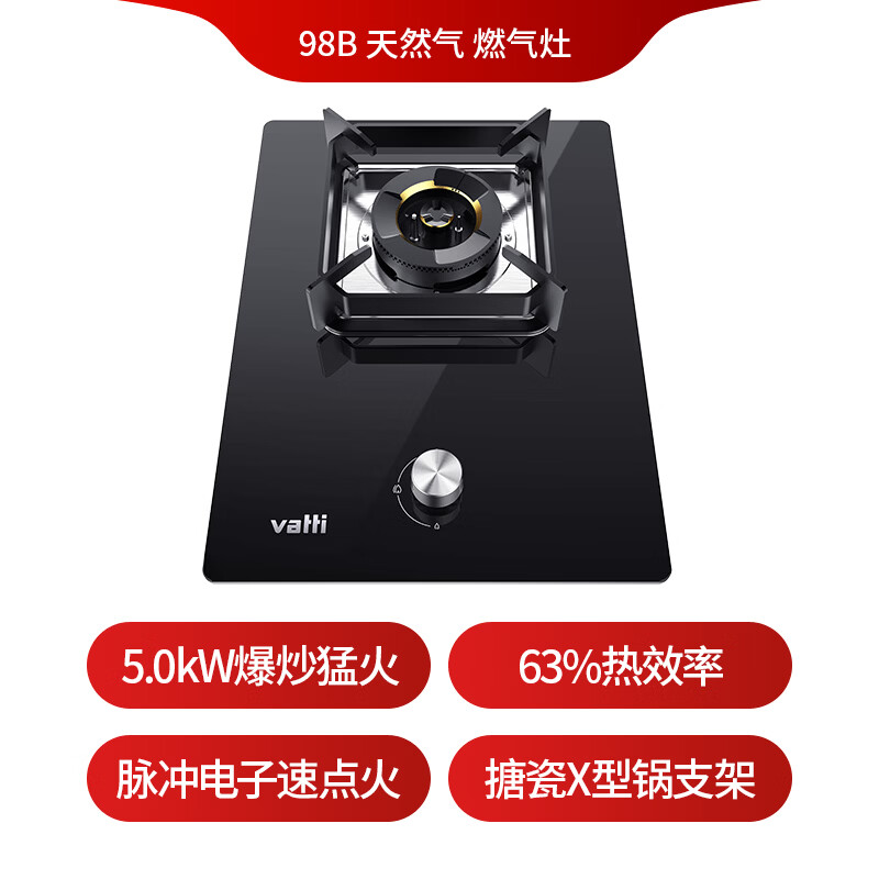 华帝i10098B天然气灶然气灶图片