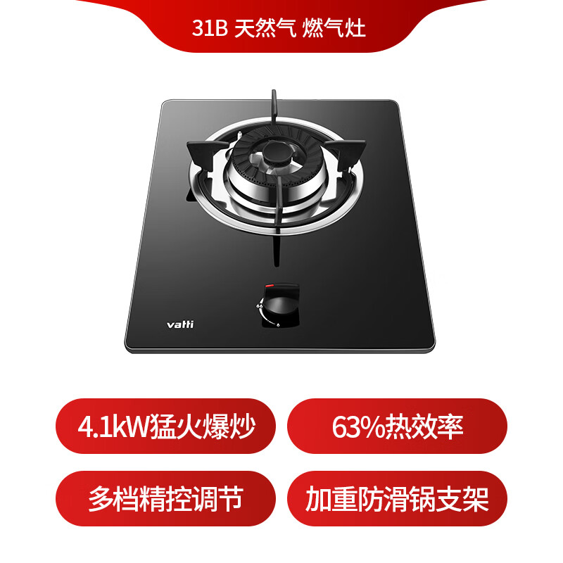 华帝i10031B天然气灶然气灶图片