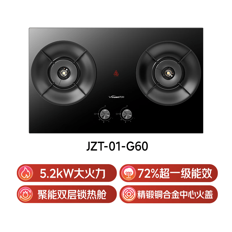 万和JZT-01-G60天然气灶然气灶图片