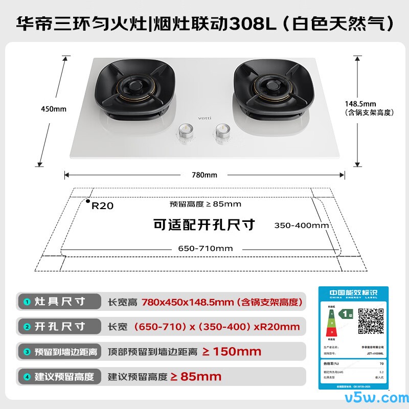 华帝i10308L天然气灶然气灶图片