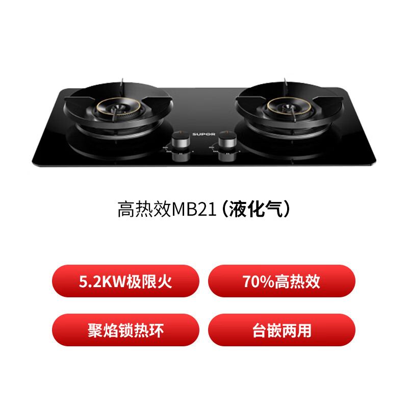 苏泊尔MB21液化气灶然气灶图片