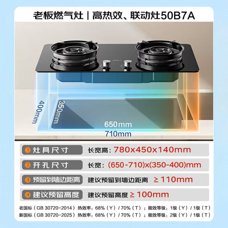 老板JZT-50B7A天然气灶然气灶图片